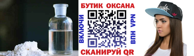 наркотики  Нижний Ломов  Бутират буратино 