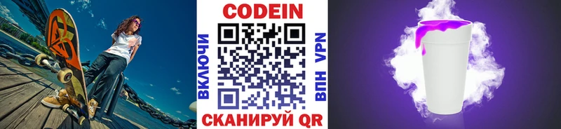 купить наркотики цена  Нижний Ломов  Кодеиновый сироп Lean напиток Lean (лин) 