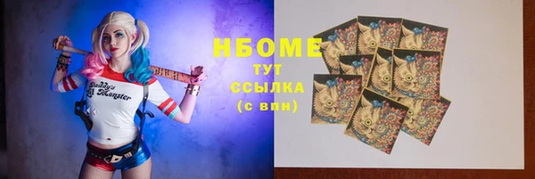 стафф Армянск