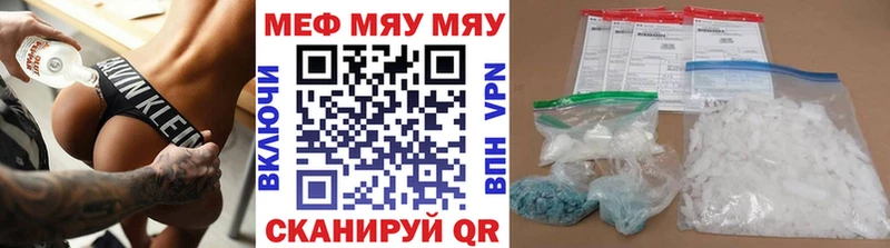 Мефедрон кристаллы Нижний Ломов