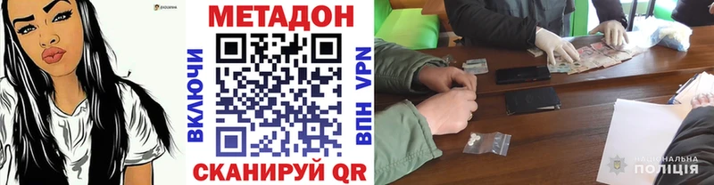 MEGA   Нижний Ломов  МЕТАДОН VHQ 