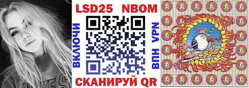 Марки 25I-NBOMe 1,8мг  сайты даркнета наркотические препараты  Нижний Ломов 